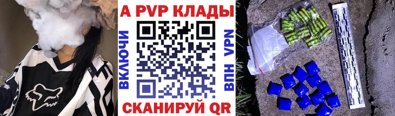 Alfa_PVP Crystall  Хабаровск 
