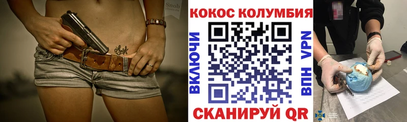 что такое   Хабаровск  мега   Cocaine VHQ 