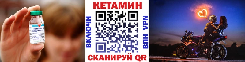 Кетамин VHQ  Хабаровск 
