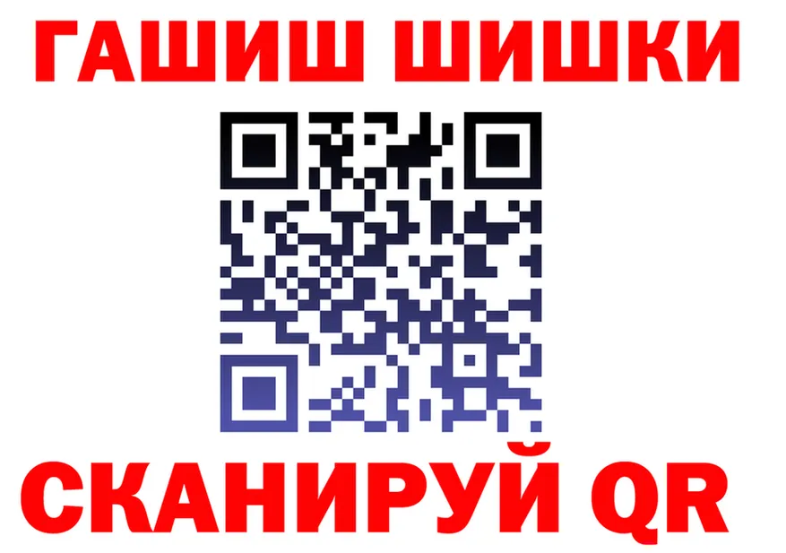Как найти закладки? это формула Хабаровск