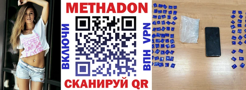 хочу наркоту Хабаровск Метадон methadone